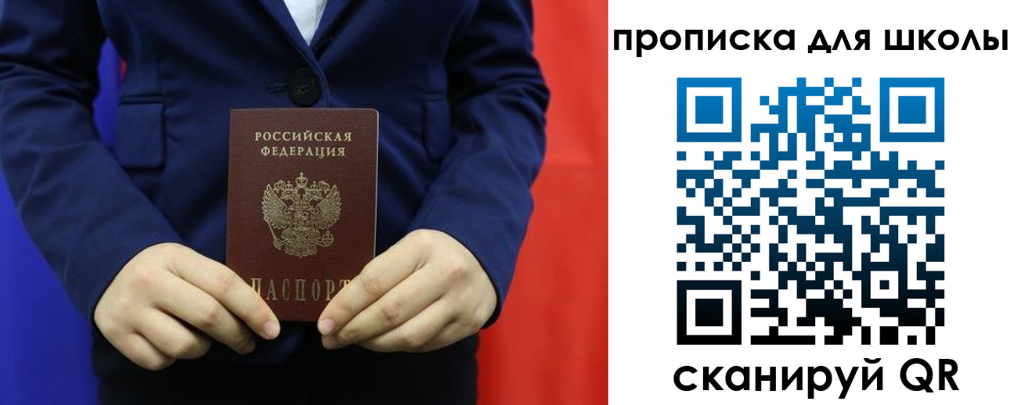 временная регистрация для всех в Долгопрудном