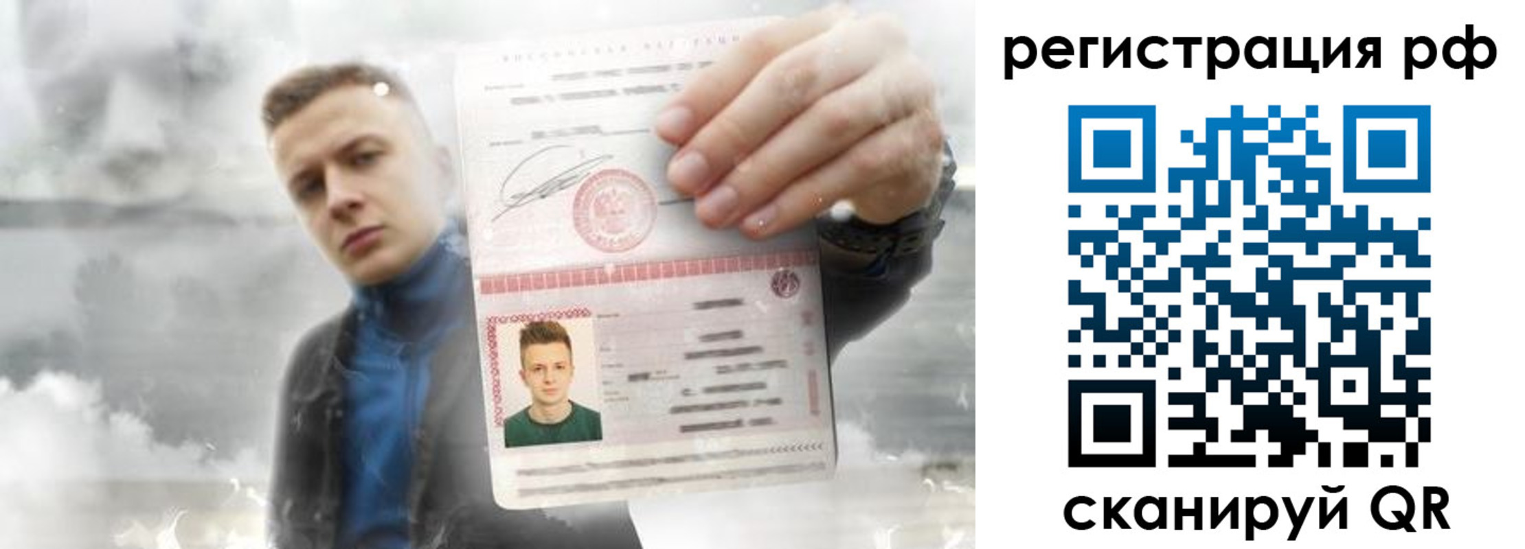 временная регистрация для школы в Долгопрудном