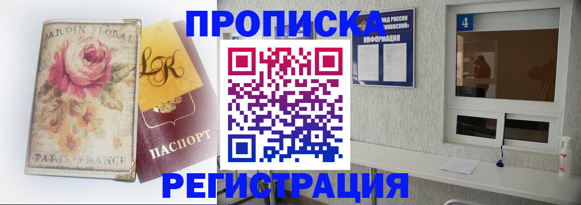 миграционный учет в Долгопрудном