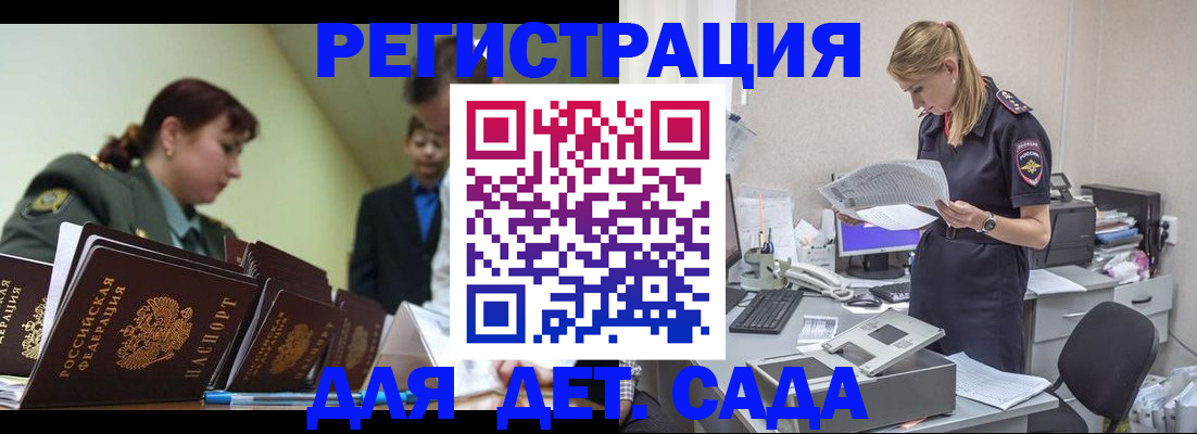 временная регистрация в квартире в Долгопрудном
