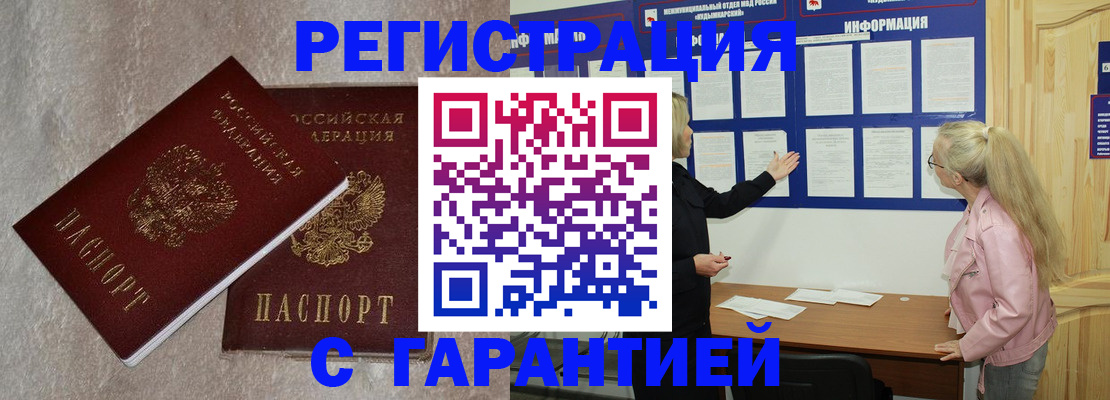 прописка иностранных граждан в Долгопрудном